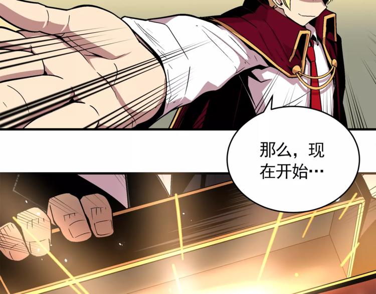 《异界交易王》第4话 成交 第49页