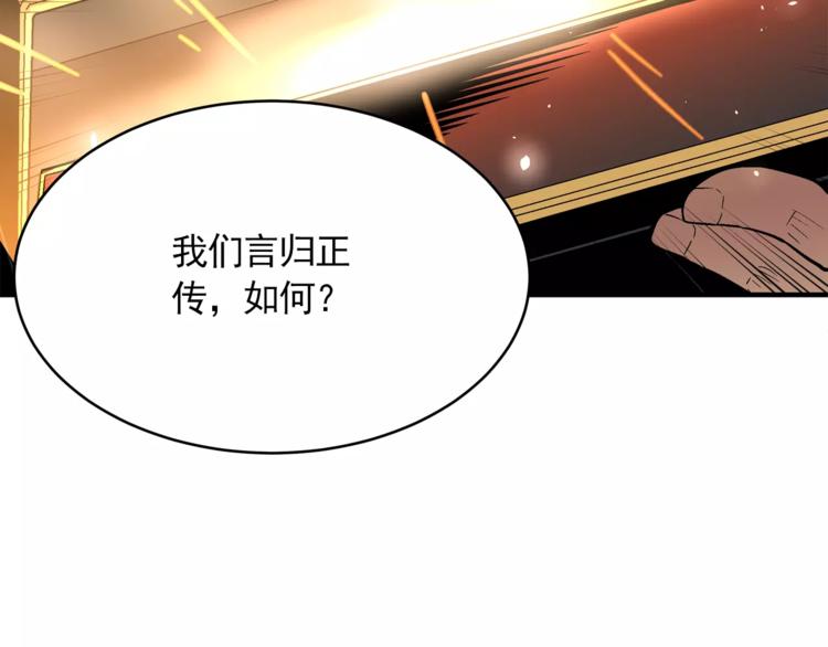 《异界交易王》第4话 成交 第50页