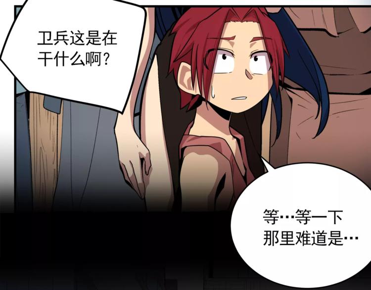 《异界交易王》第4话 成交 第7页