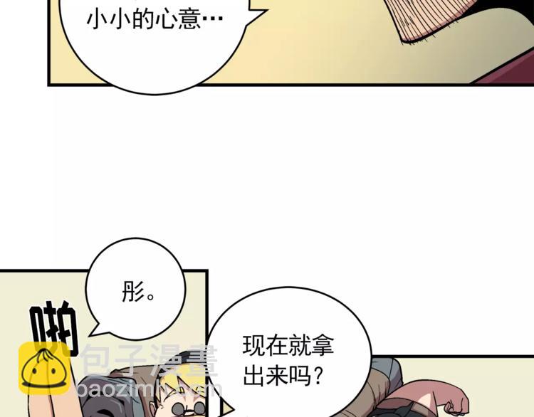 《异界交易王》第2话 爸爸说胸大的女人骗子多 第12页