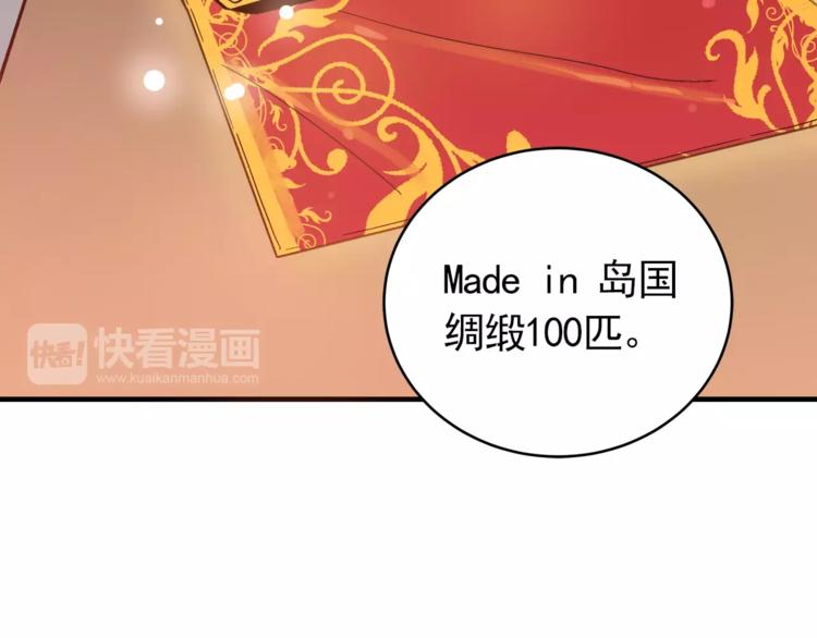 《异界交易王》第2话 爸爸说胸大的女人骗子多 第16页