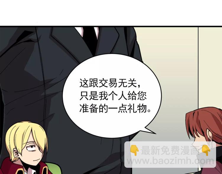 《异界交易王》第2话 爸爸说胸大的女人骗子多 第18页