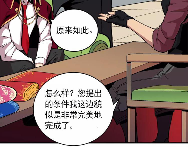 《异界交易王》第2话 爸爸说胸大的女人骗子多 第19页