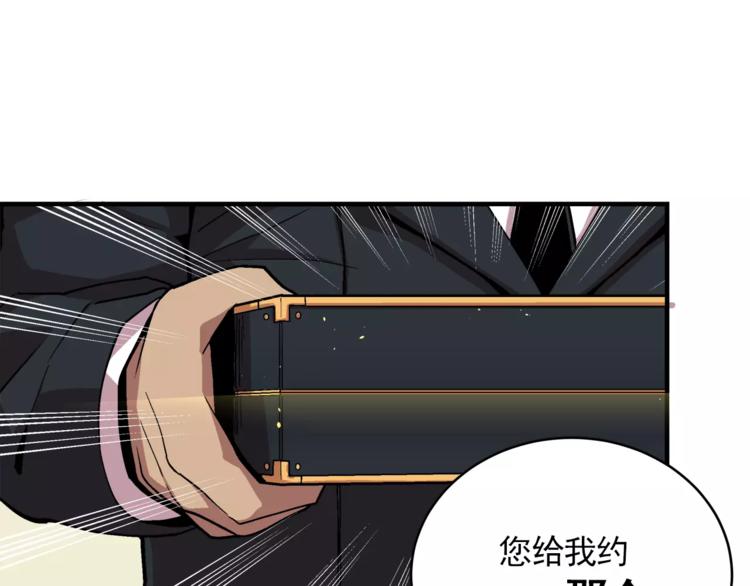 《异界交易王》第2话 爸爸说胸大的女人骗子多 第20页