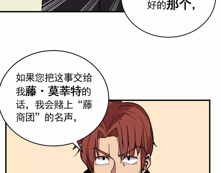 《异界交易王》第2话 爸爸说胸大的女人骗子多 第21页