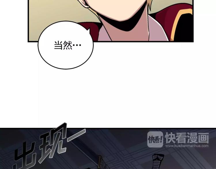 《异界交易王》第2话 爸爸说胸大的女人骗子多 第28页