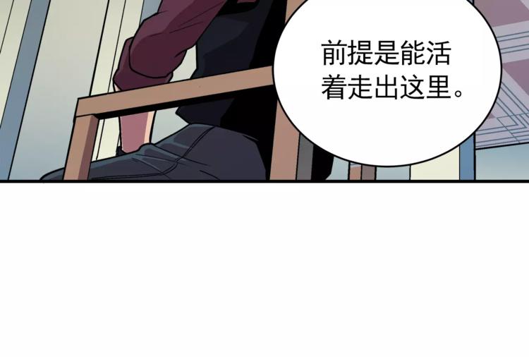 《异界交易王》第2话 爸爸说胸大的女人骗子多 第30页