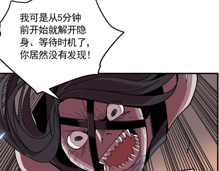 《异界交易王》第2话 爸爸说胸大的女人骗子多 第35页