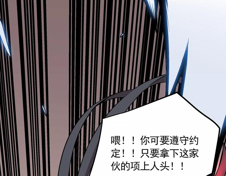 《异界交易王》第2话 爸爸说胸大的女人骗子多 第37页