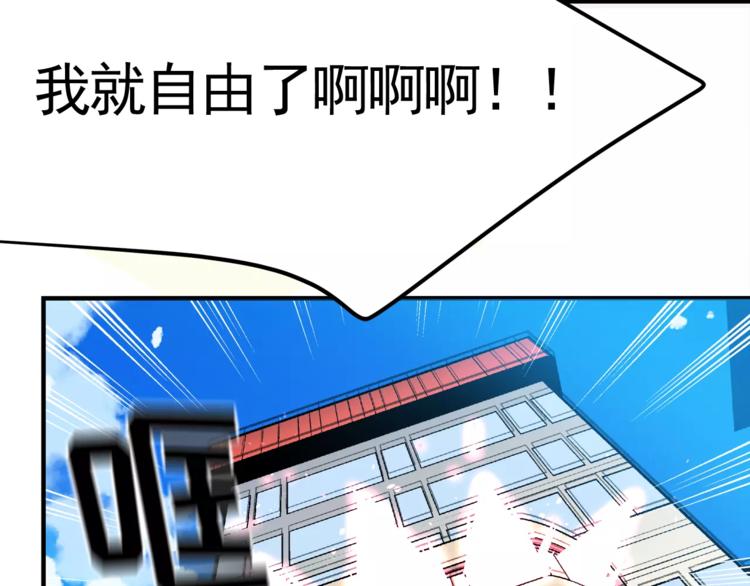 《异界交易王》第2话 爸爸说胸大的女人骗子多 第40页