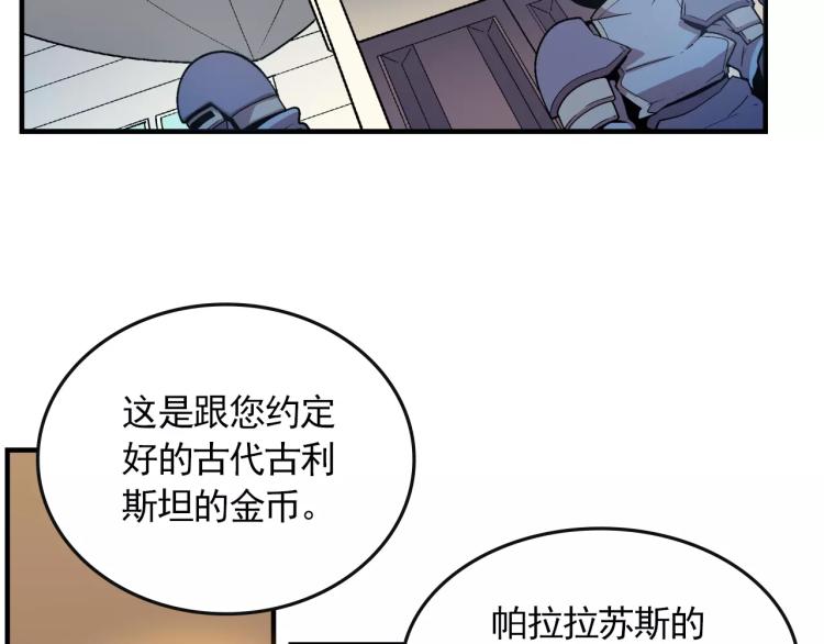 《异界交易王》第2话 爸爸说胸大的女人骗子多 第5页