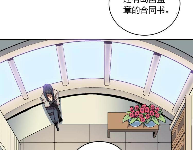 《异界交易王》第2话 爸爸说胸大的女人骗子多 第7页