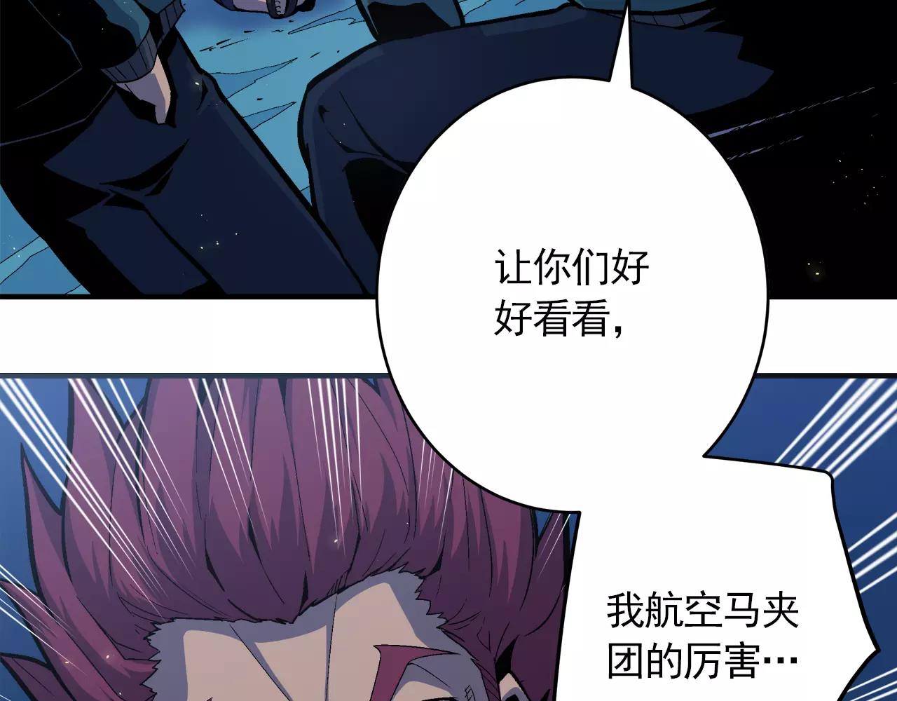 《异界交易王》第6话 我告你欺负未成年人！ 第10页
