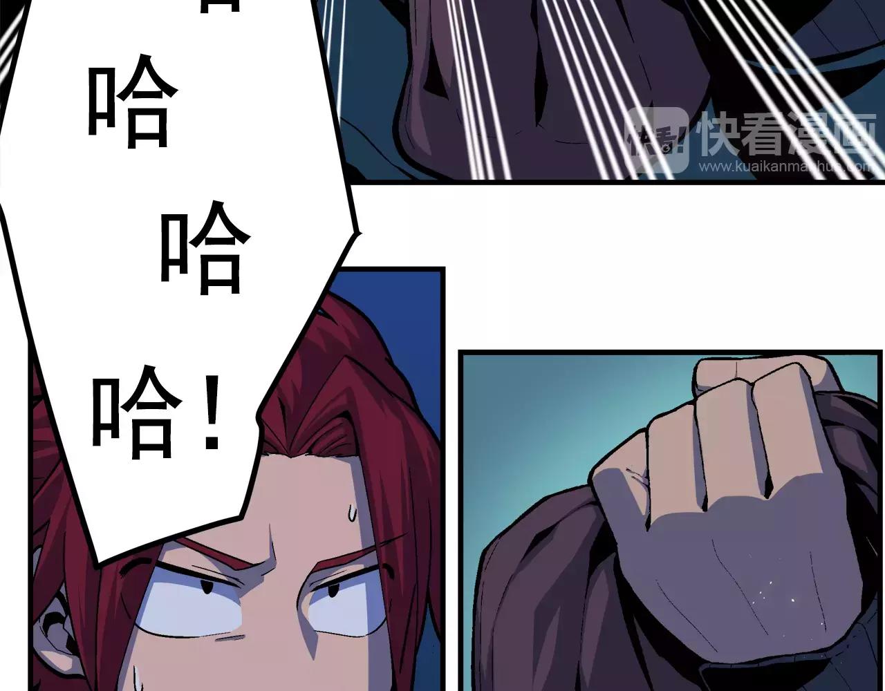 《异界交易王》第6话 我告你欺负未成年人！ 第12页