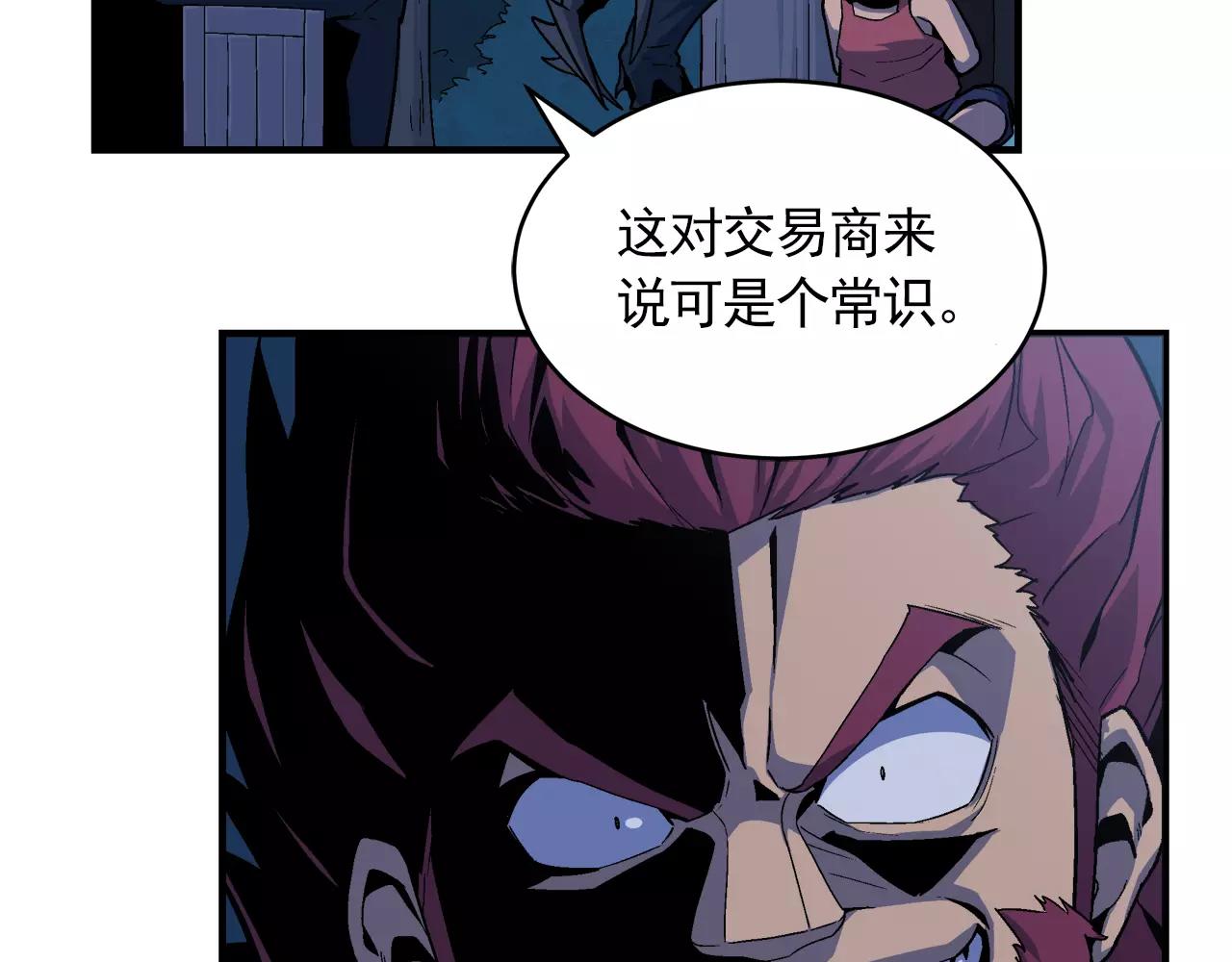 《异界交易王》第6话 我告你欺负未成年人！ 第20页