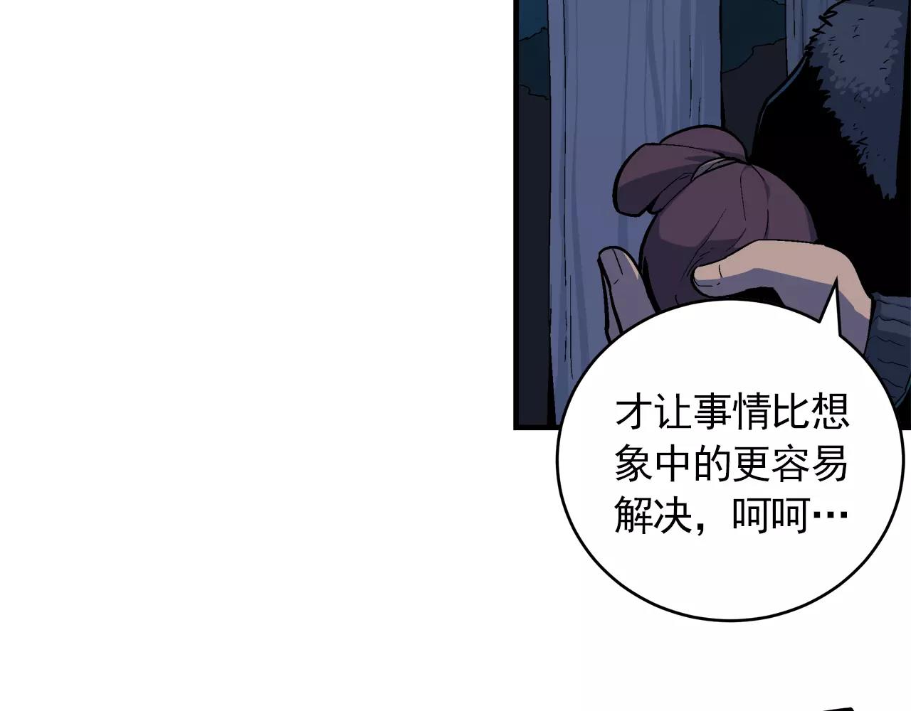 《异界交易王》第6话 我告你欺负未成年人！ 第24页