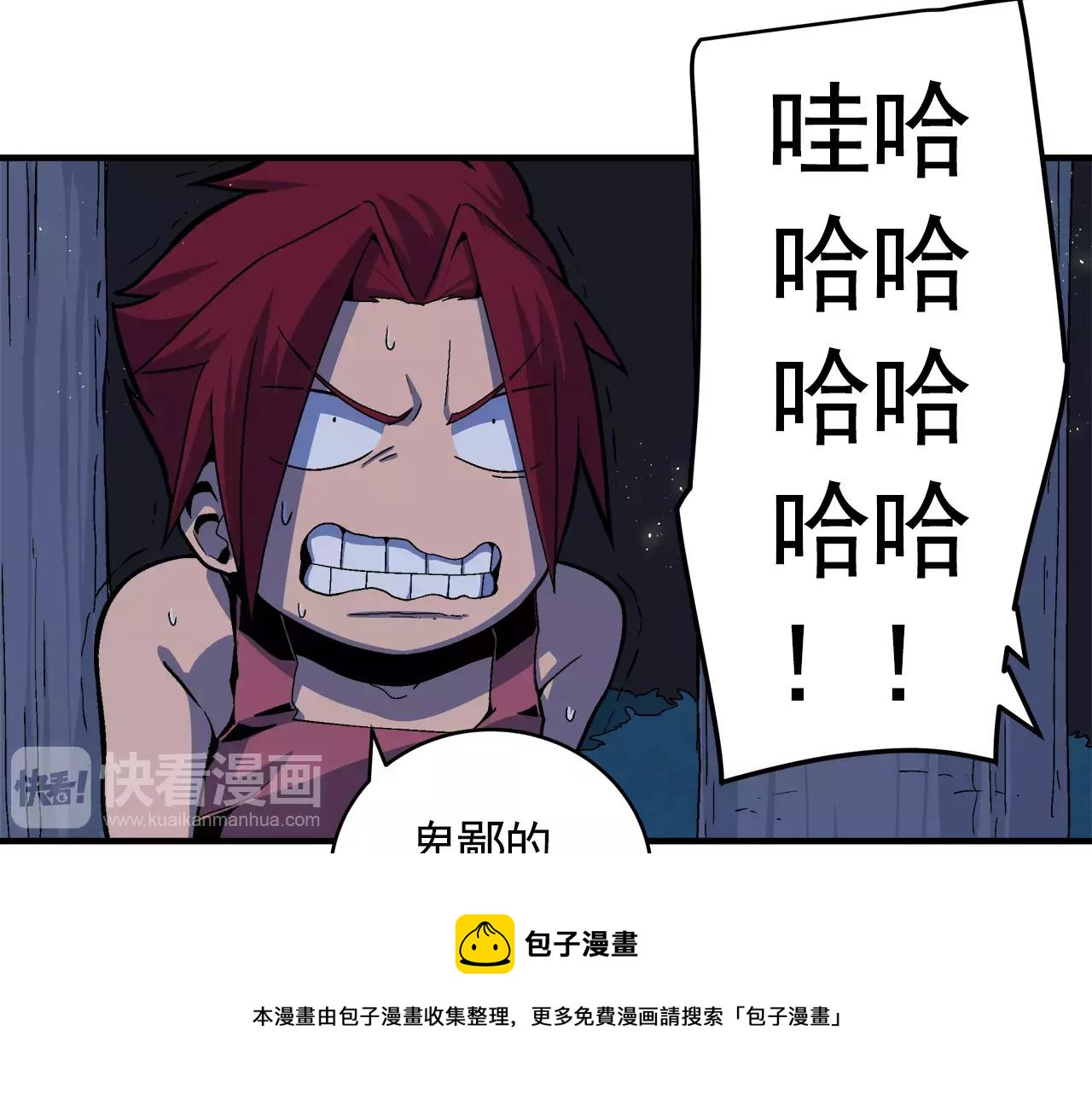 《异界交易王》第6话 我告你欺负未成年人！ 第25页