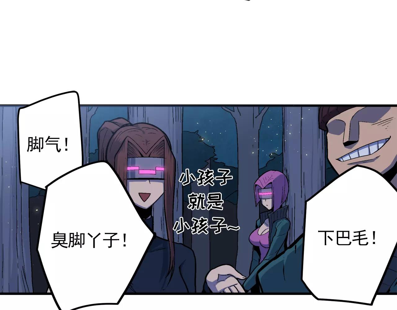 《异界交易王》第6话 我告你欺负未成年人！ 第28页