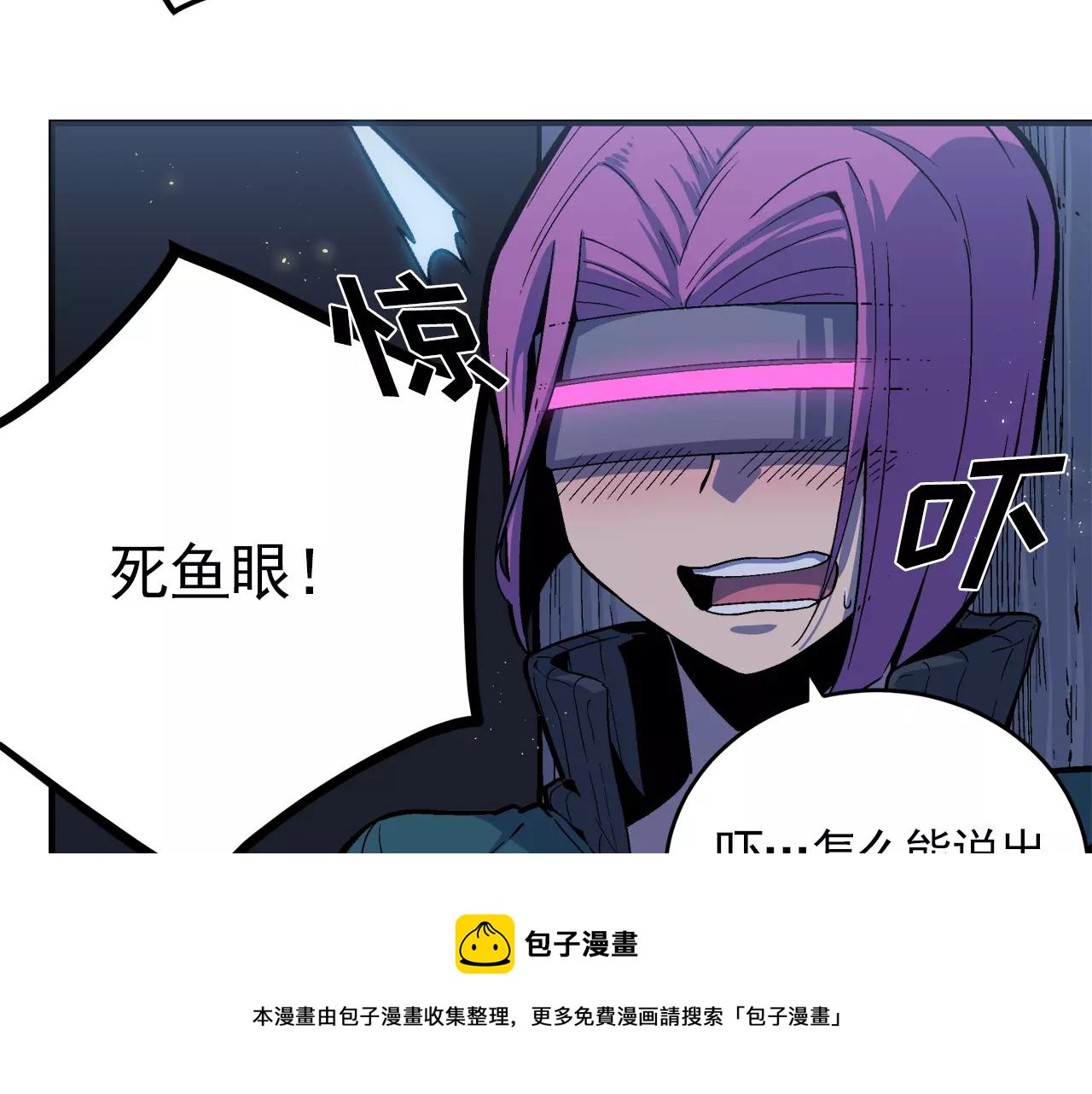 《异界交易王》第6话 我告你欺负未成年人！ 第29页