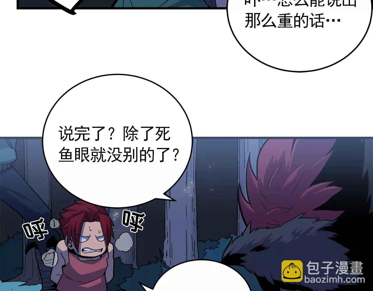 《异界交易王》第6话 我告你欺负未成年人！ 第30页