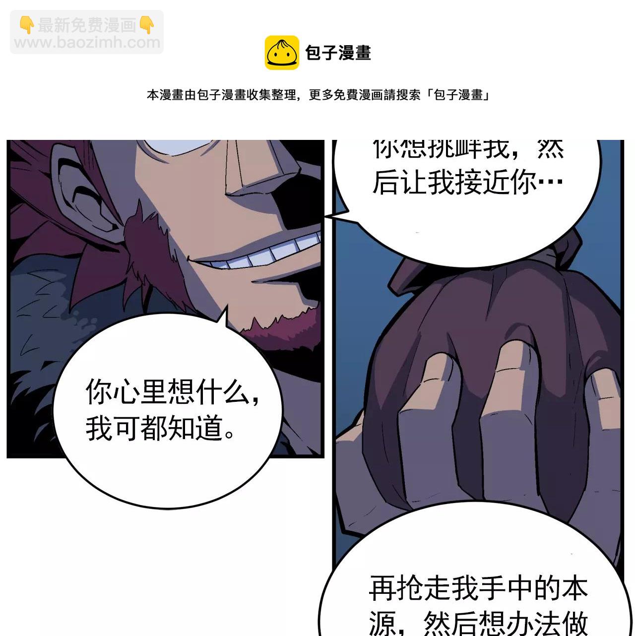 《异界交易王》第6话 我告你欺负未成年人！ 第33页