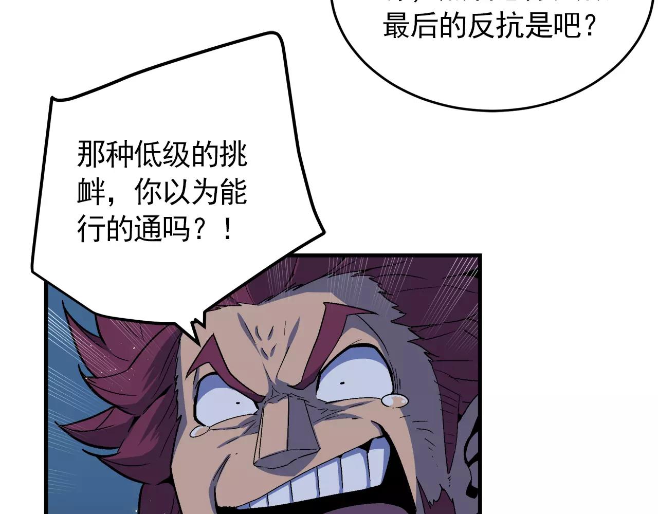 《异界交易王》第6话 我告你欺负未成年人！ 第34页