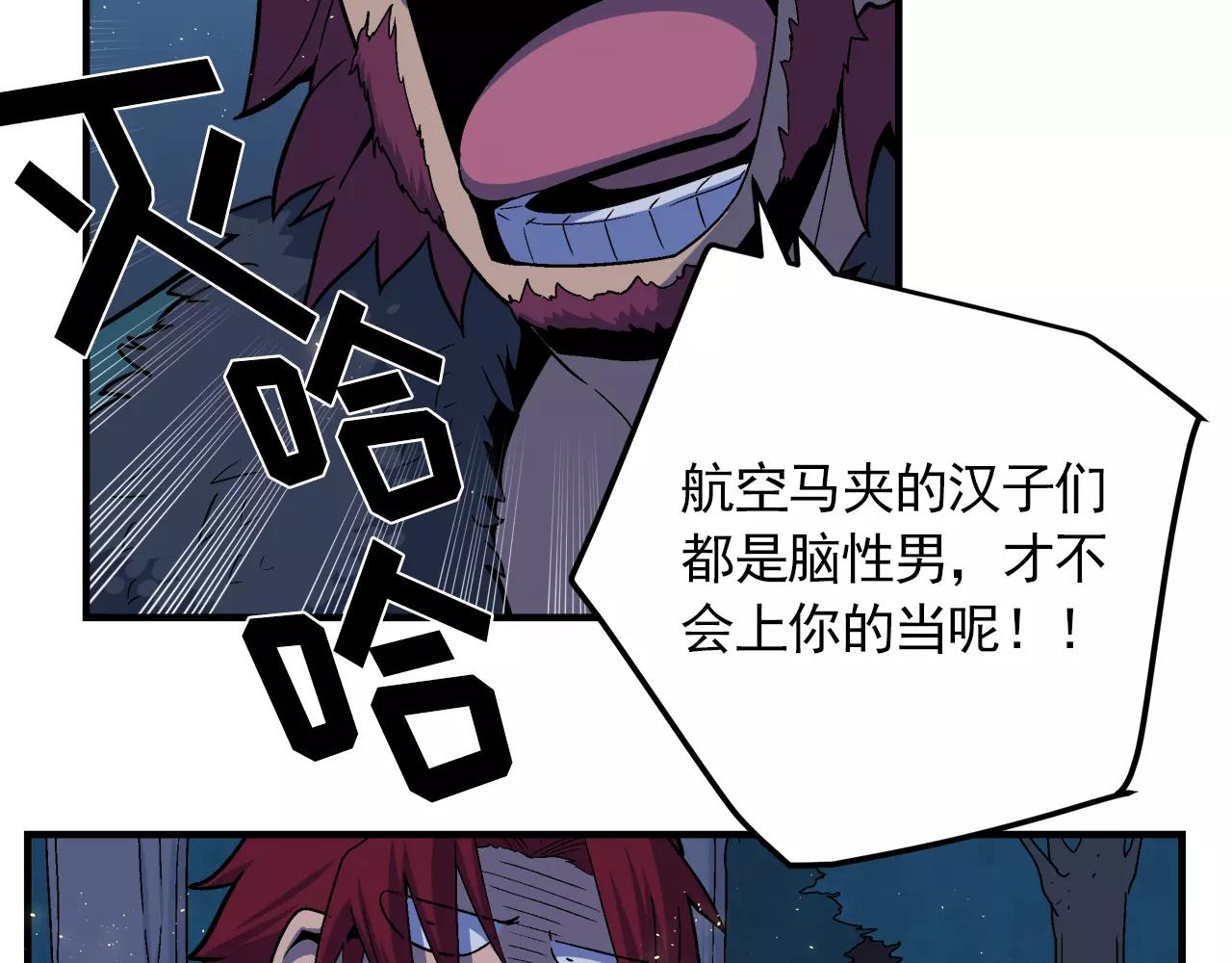 《异界交易王》第6话 我告你欺负未成年人！ 第35页