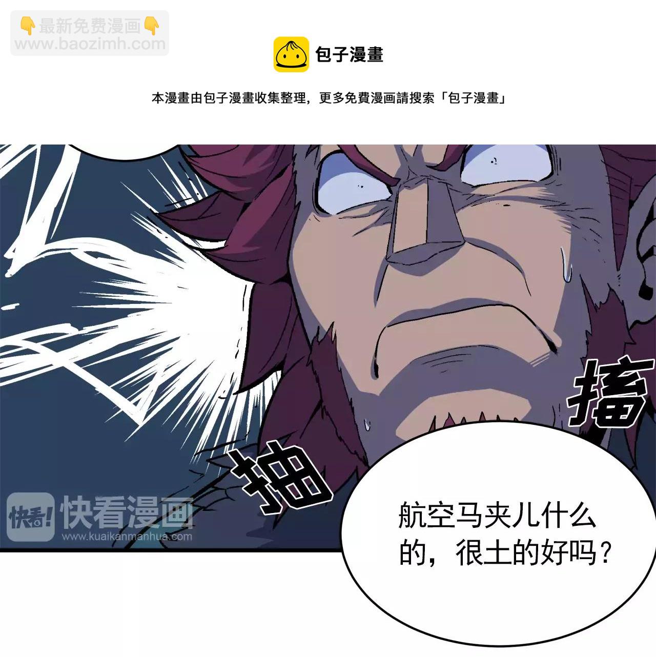 《异界交易王》第6话 我告你欺负未成年人！ 第37页
