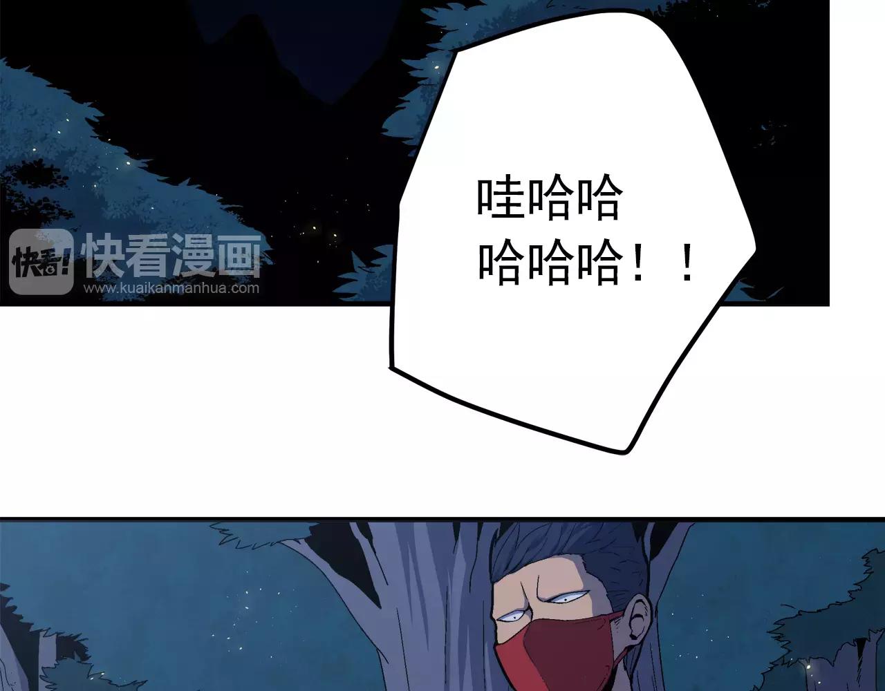 《异界交易王》第6话 我告你欺负未成年人！ 第3页