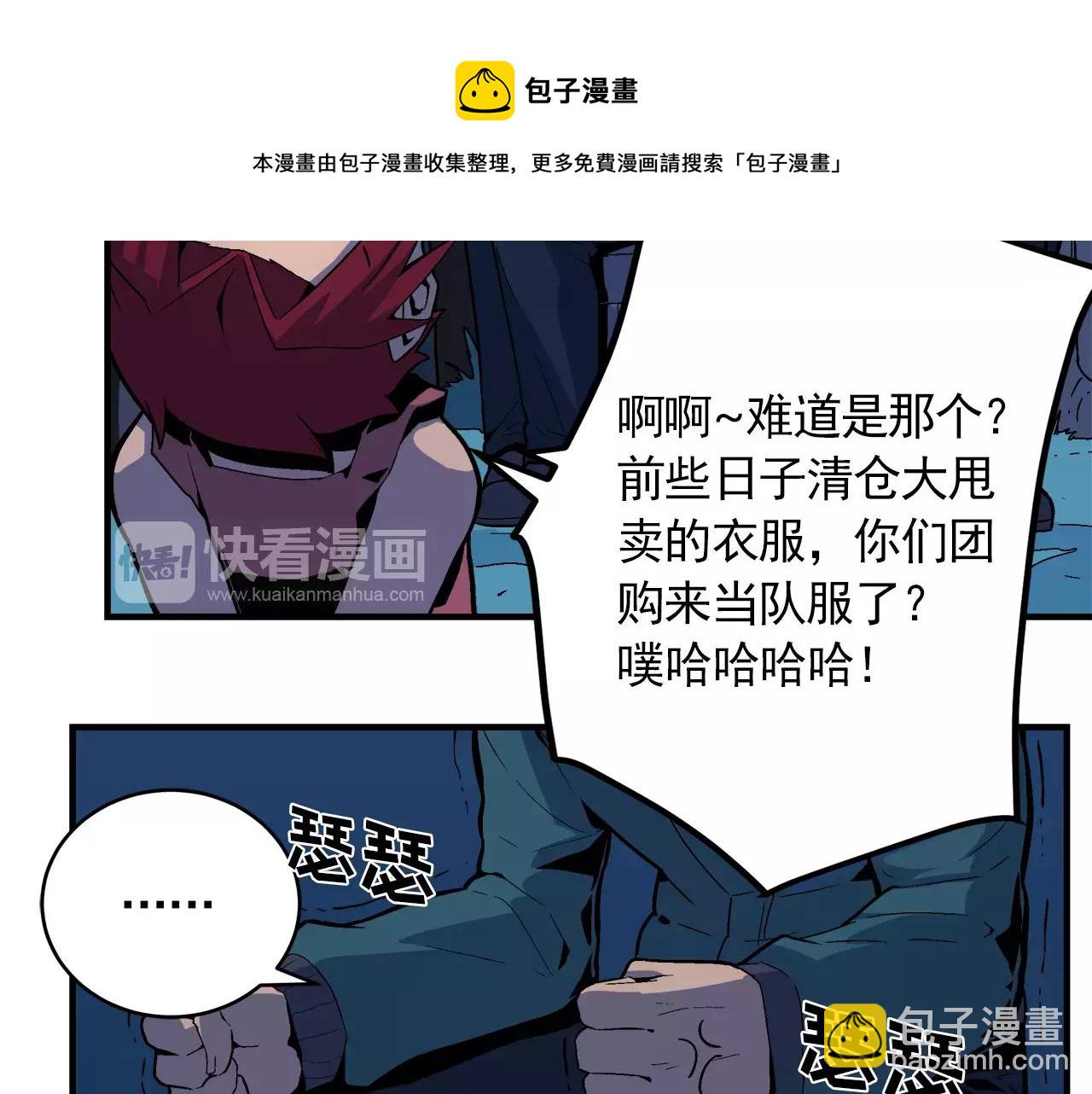 《异界交易王》第6话 我告你欺负未成年人！ 第49页