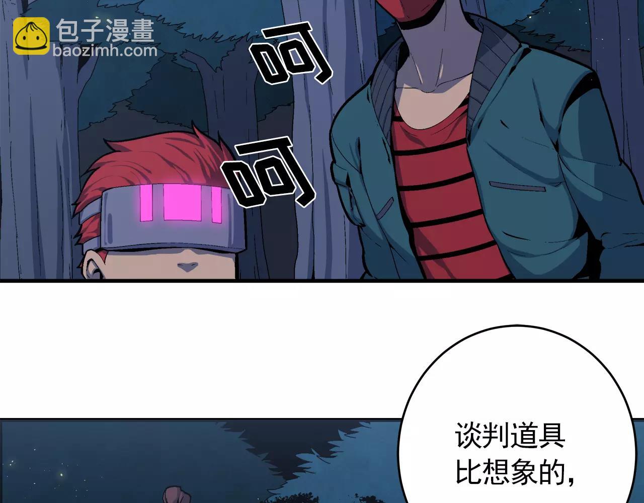 《异界交易王》第6话 我告你欺负未成年人！ 第4页