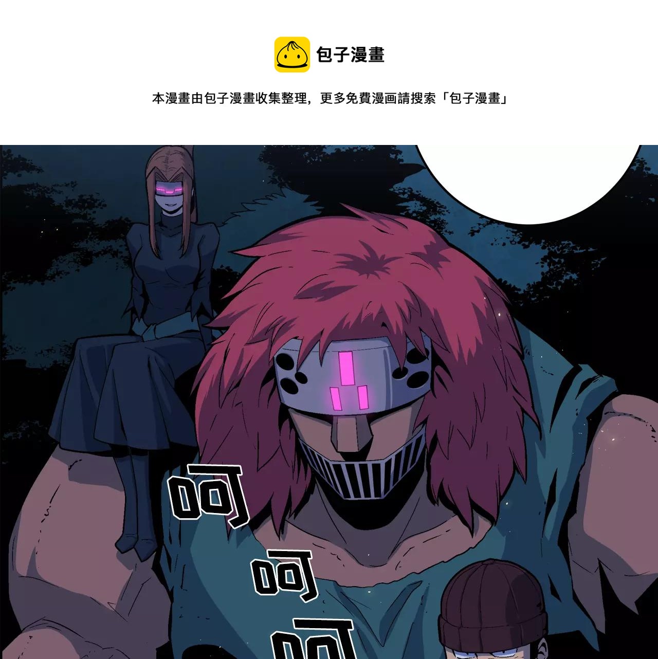 《异界交易王》第6话 我告你欺负未成年人！ 第5页