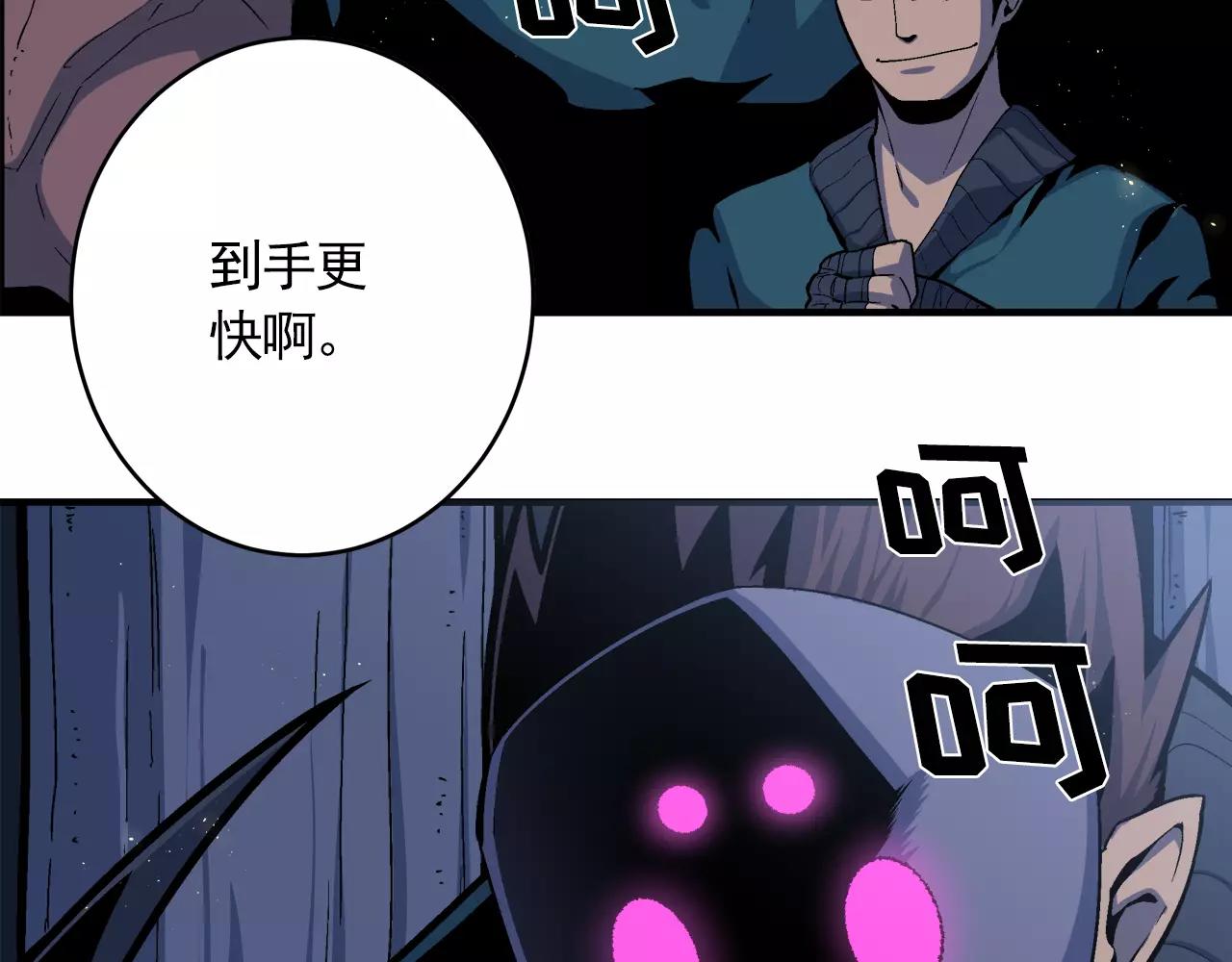 《异界交易王》第6话 我告你欺负未成年人！ 第6页