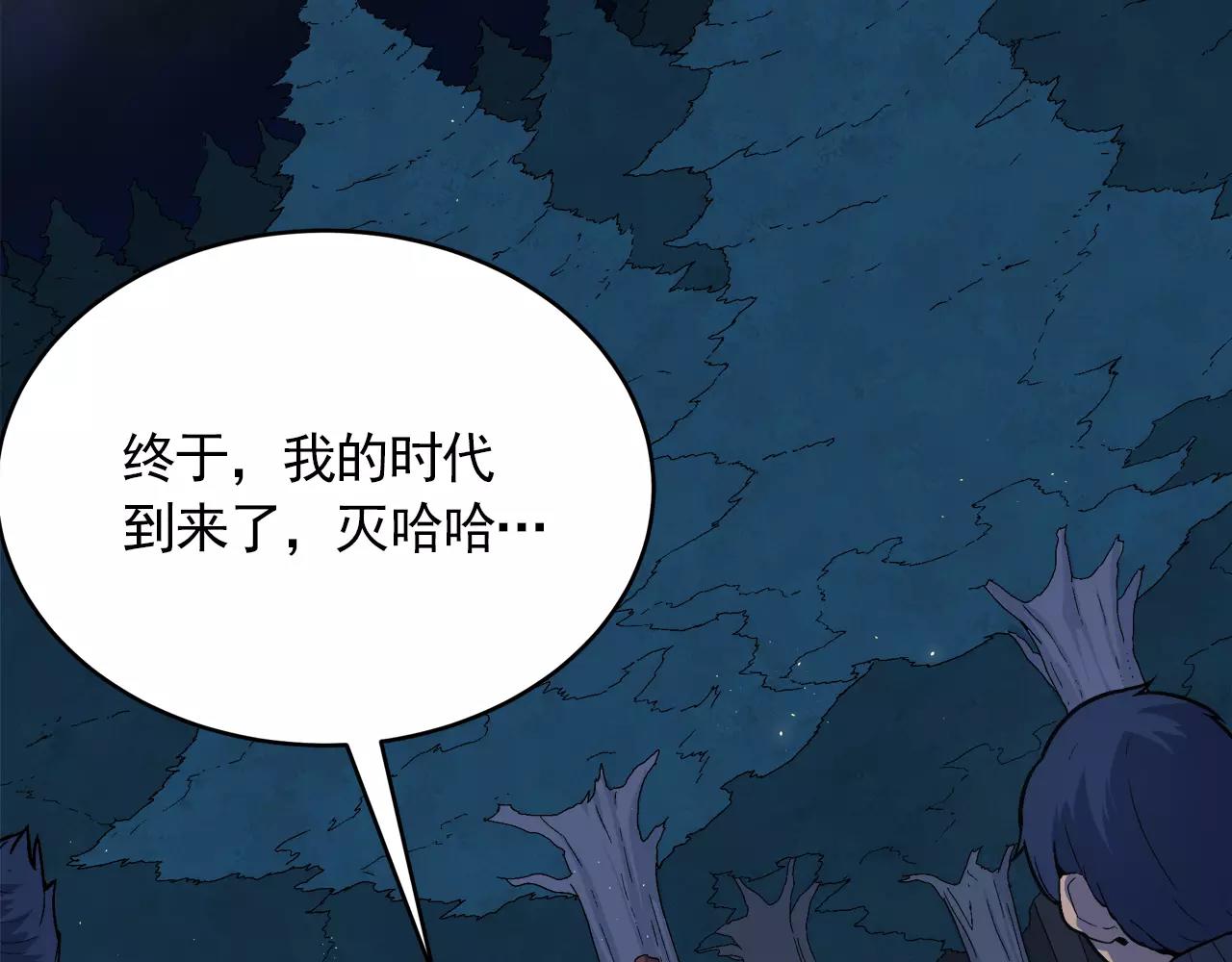 《异界交易王》第6话 我告你欺负未成年人！ 第8页