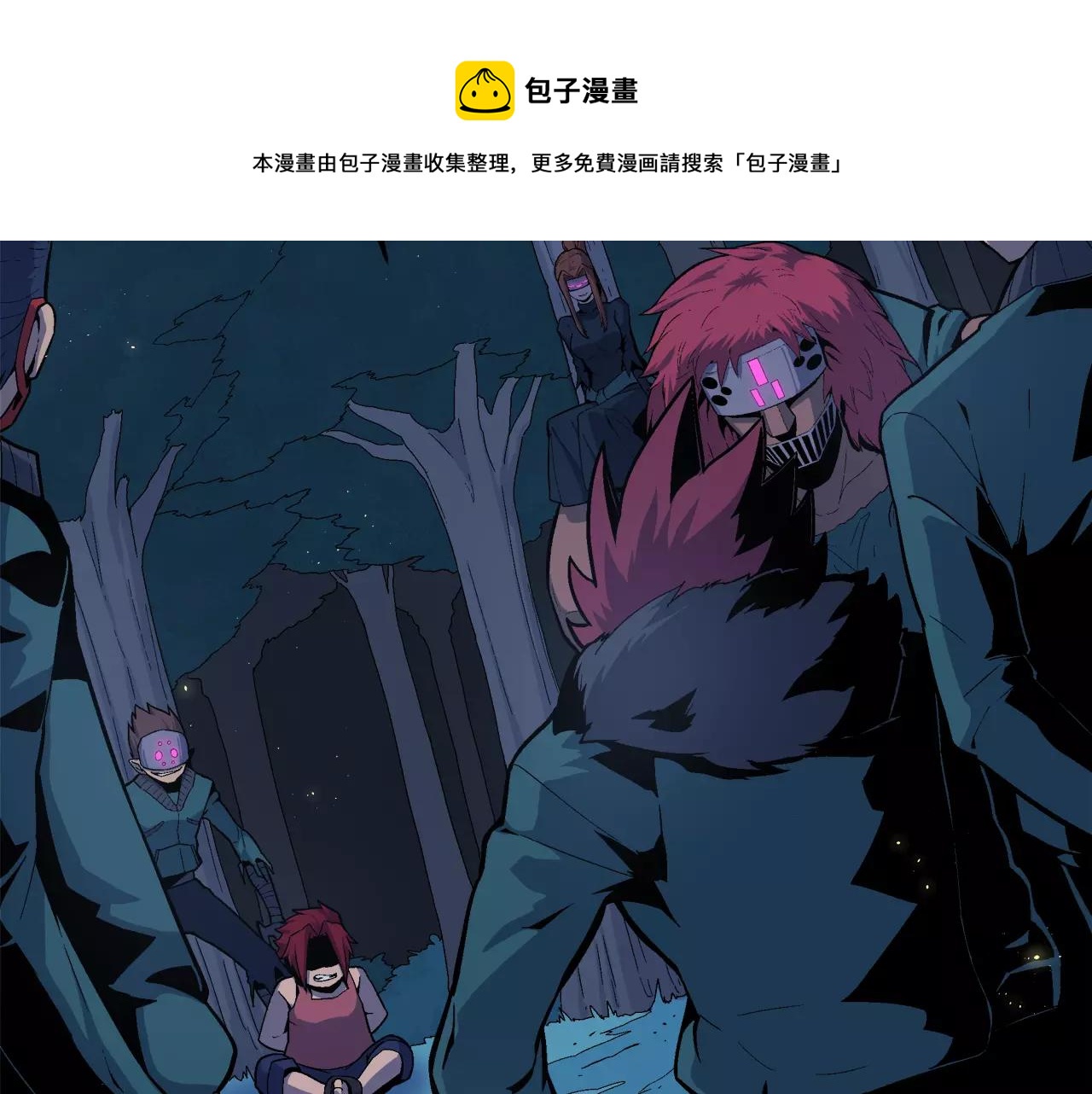 《异界交易王》第6话 我告你欺负未成年人！ 第9页