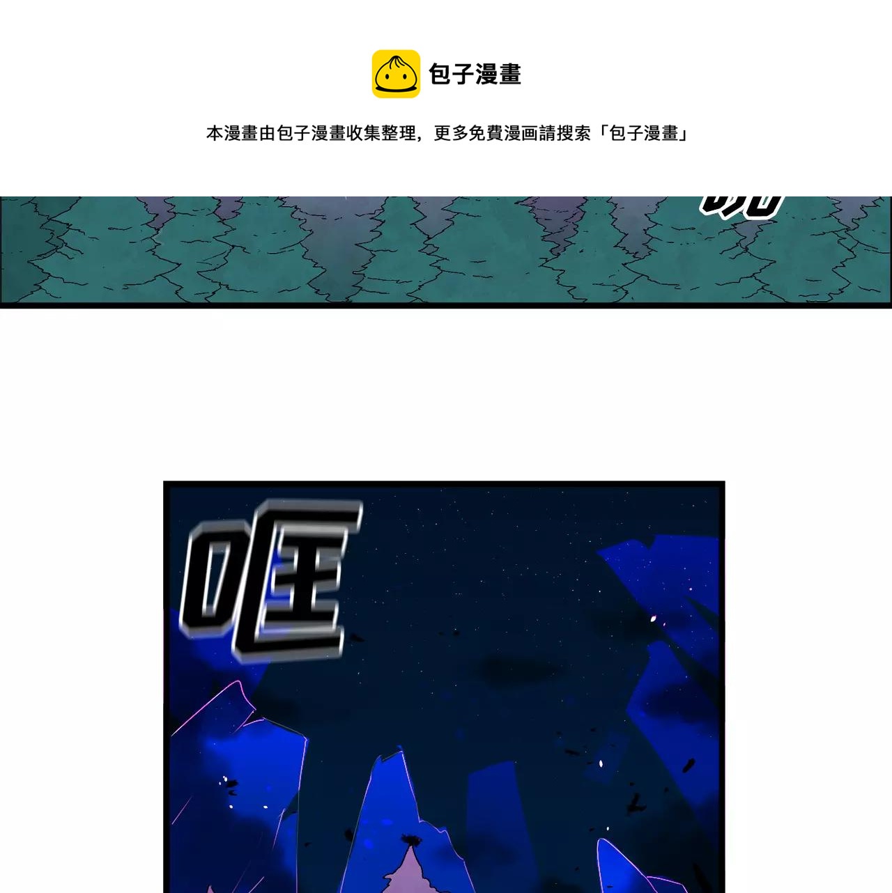 《异界交易王》第8话 我们来接你了！ 第13页
