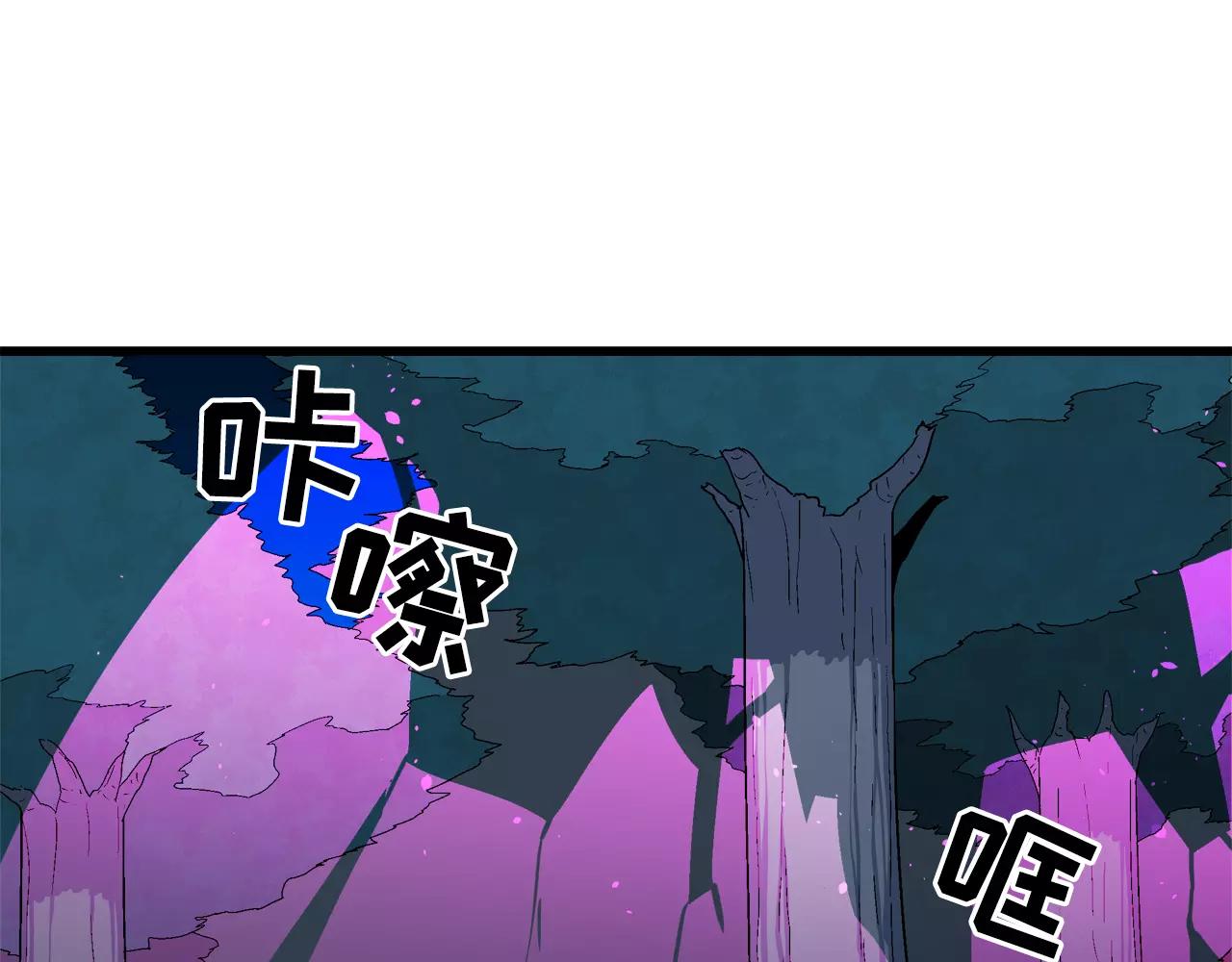 《异界交易王》第8话 我们来接你了！ 第20页