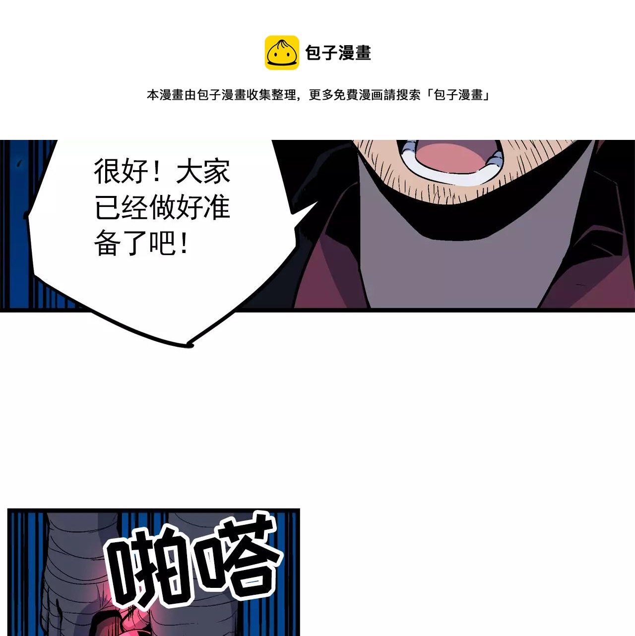 《异界交易王》第8话 我们来接你了！ 第25页