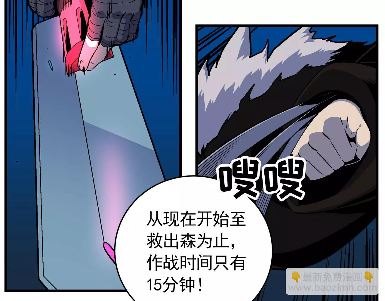 《异界交易王》第8话 我们来接你了！ 第26页