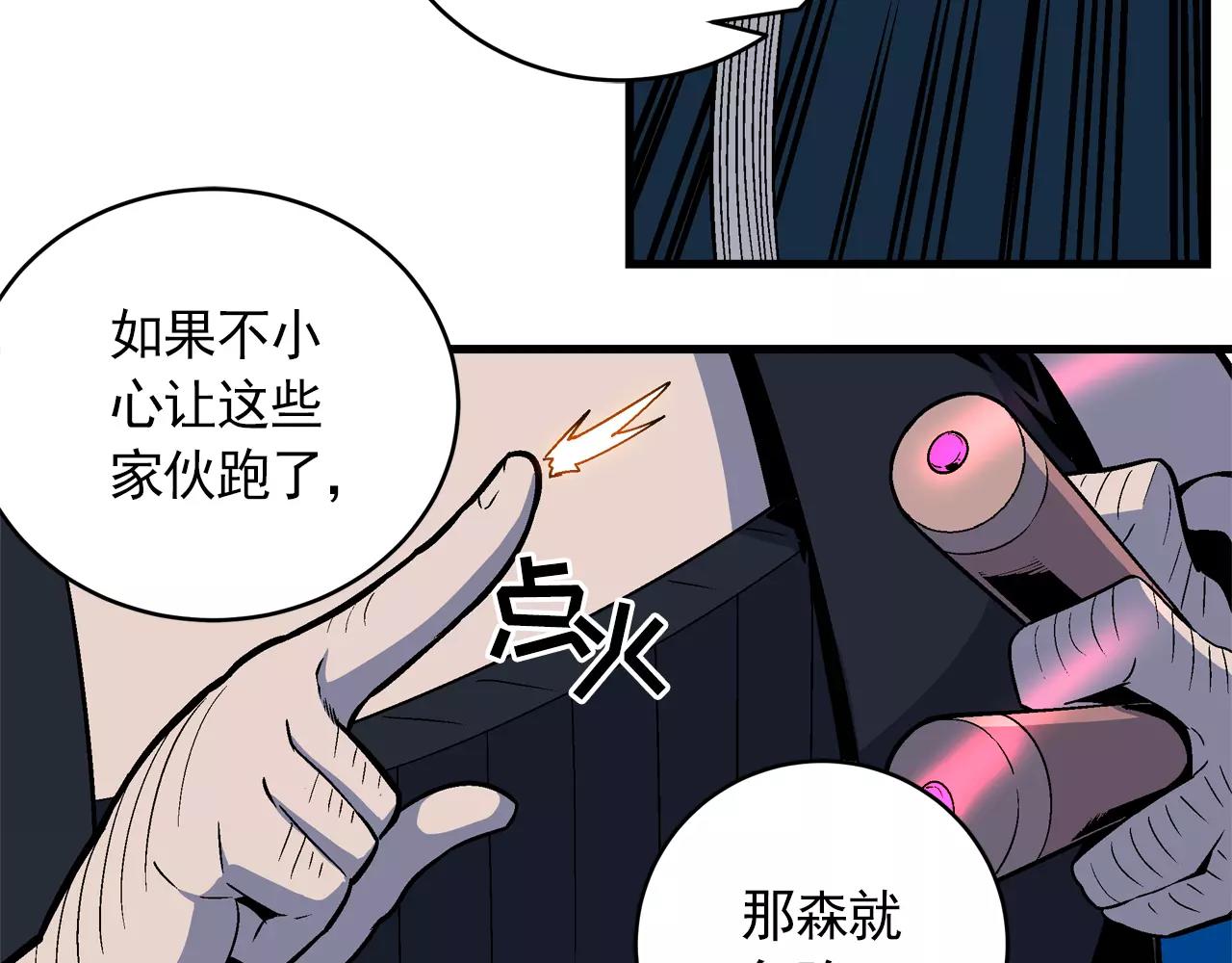 《异界交易王》第8话 我们来接你了！ 第27页