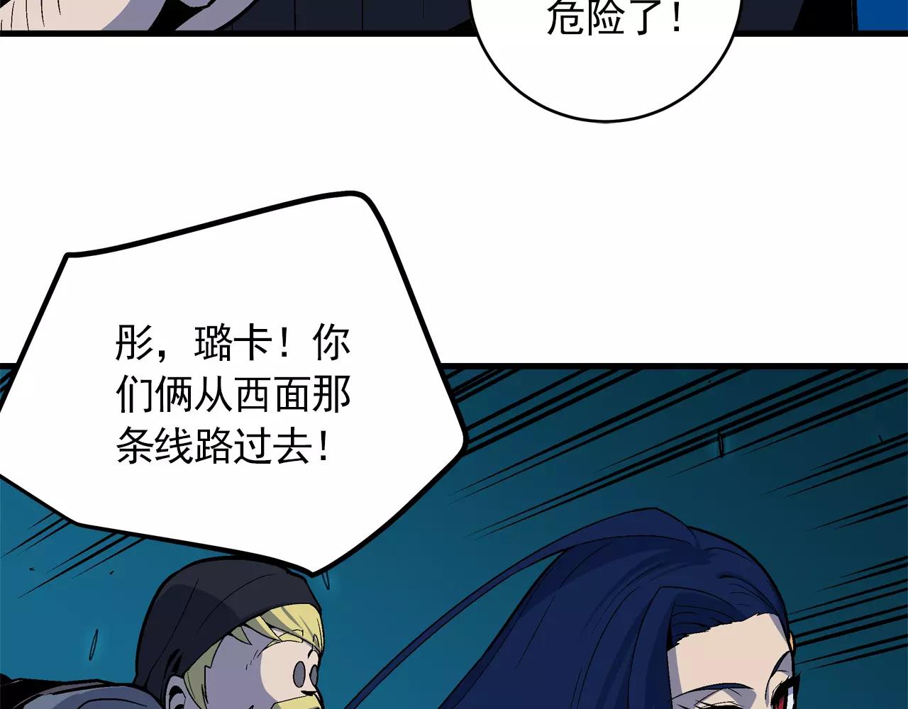 《异界交易王》第8话 我们来接你了！ 第28页