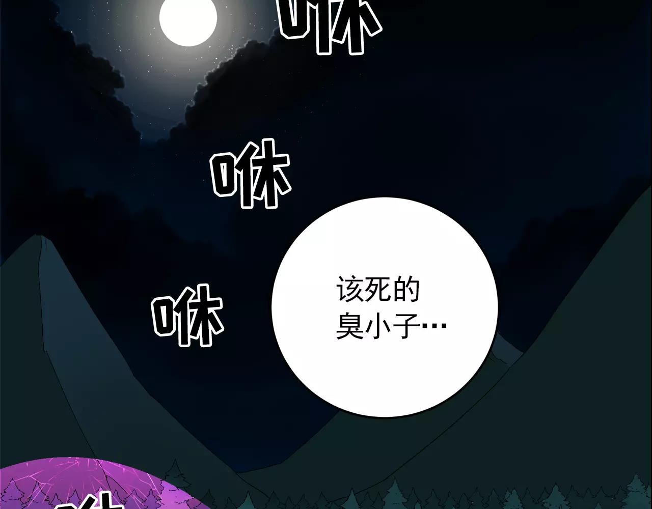《异界交易王》第8话 我们来接你了！ 第2页