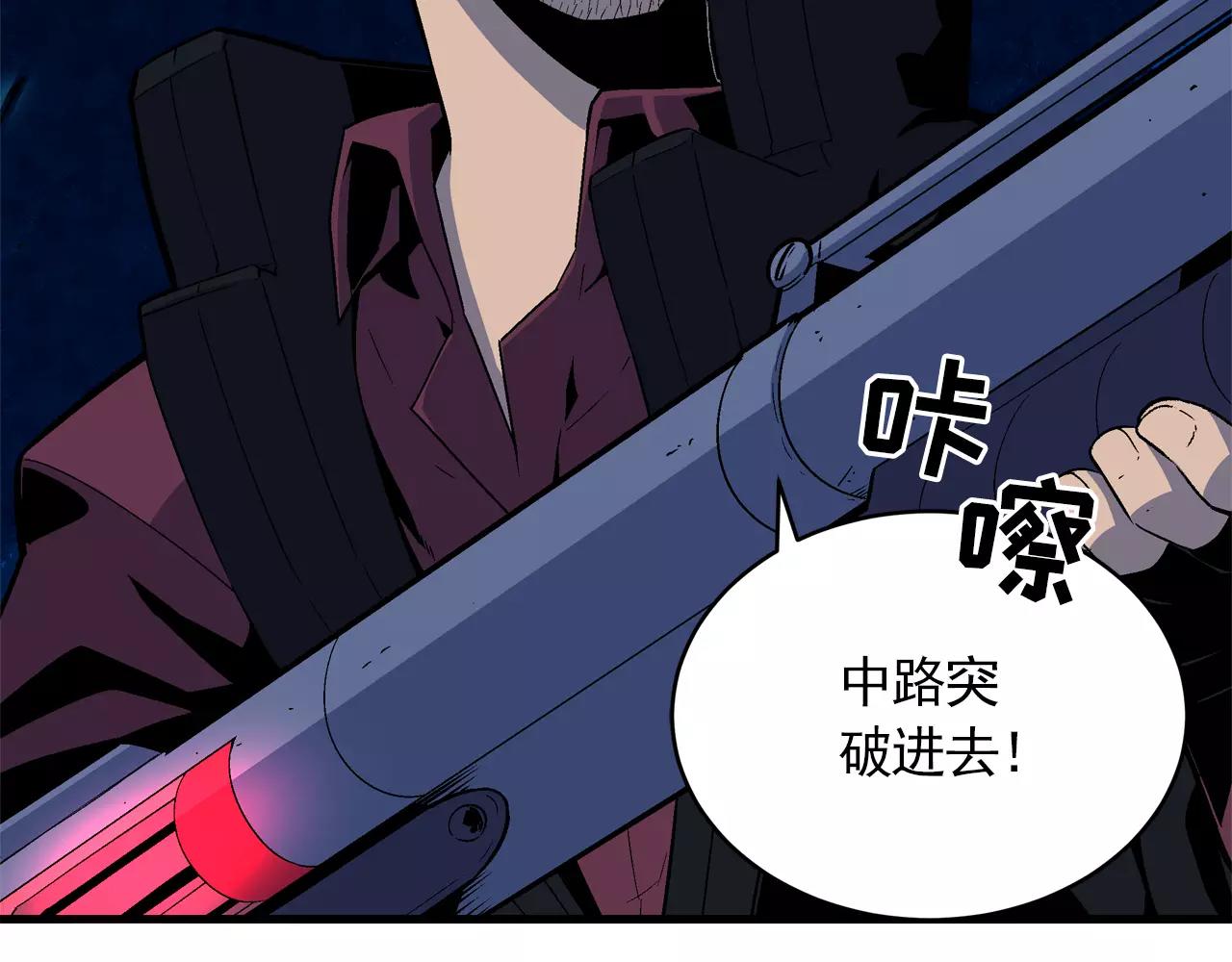 《异界交易王》第8话 我们来接你了！ 第32页