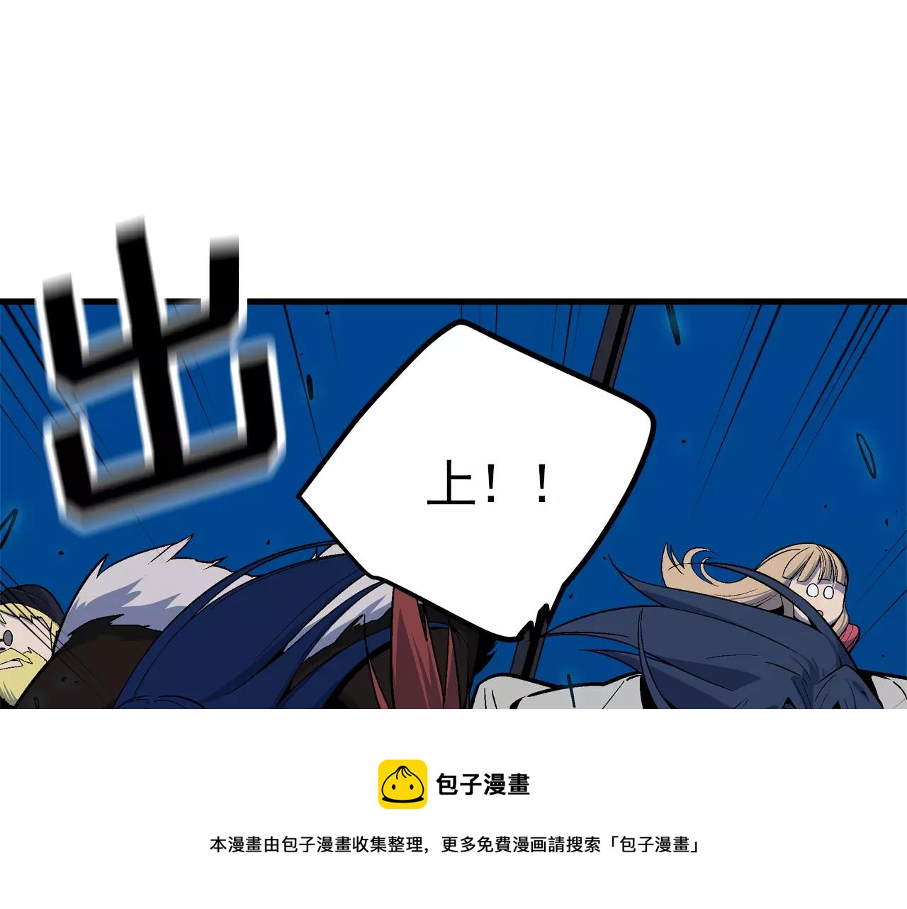 《异界交易王》第8话 我们来接你了！ 第33页