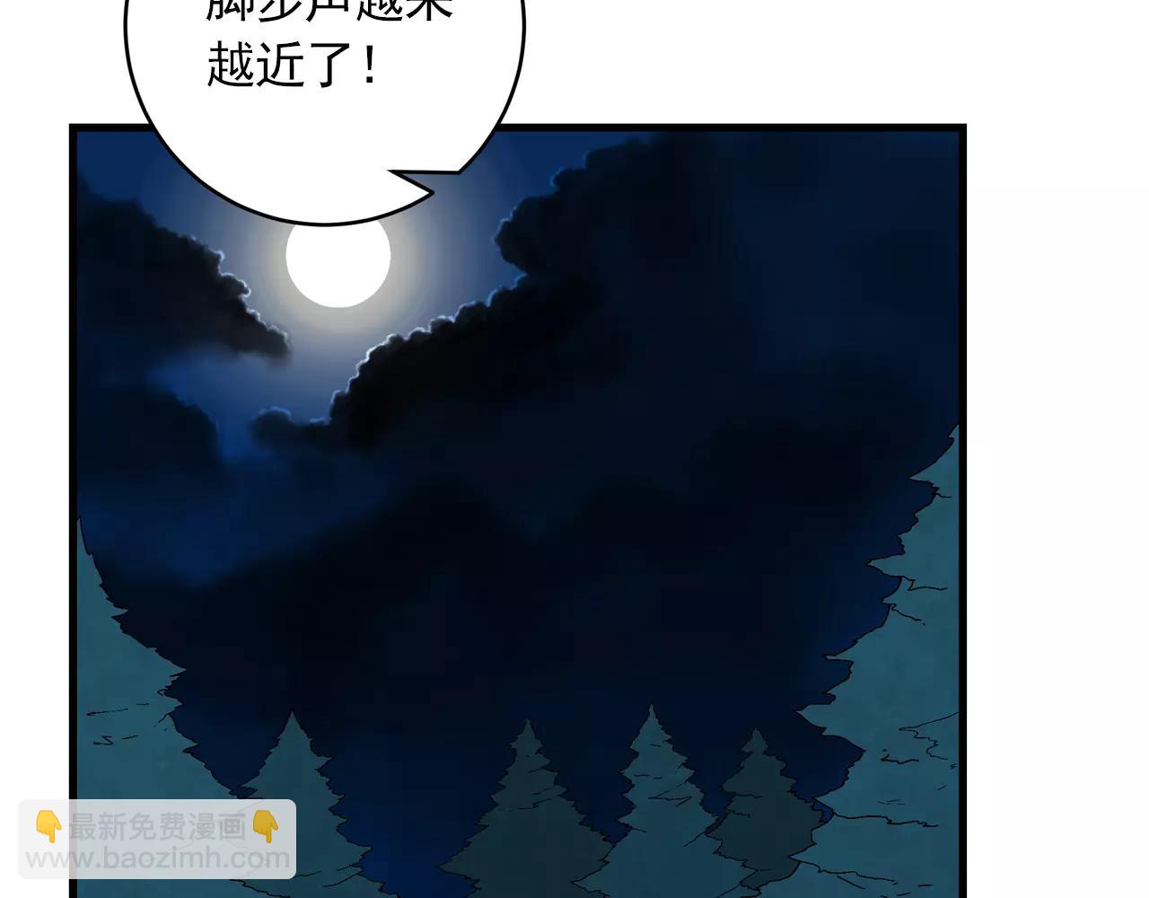 《异界交易王》第8话 我们来接你了！ 第40页