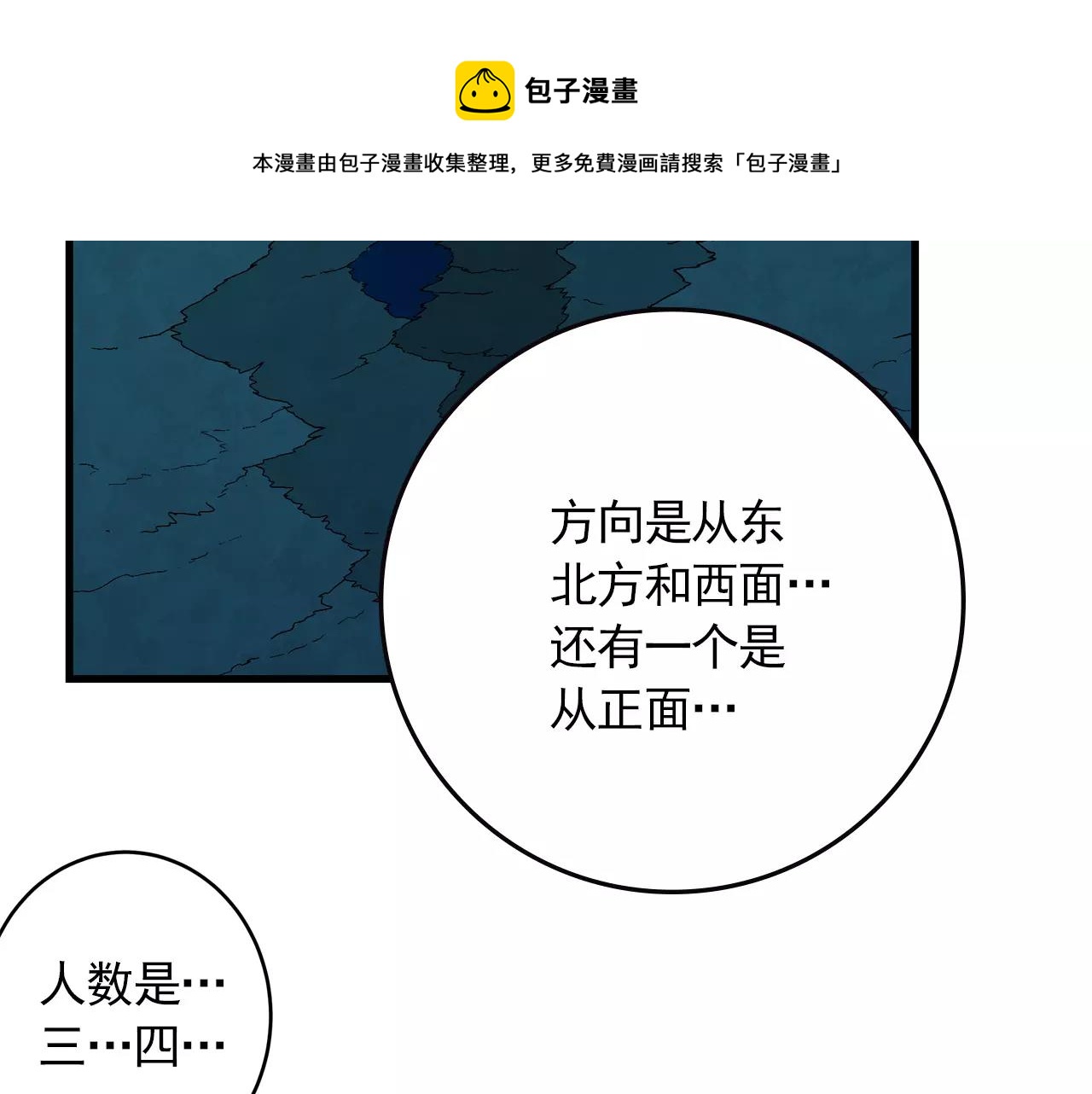 《异界交易王》第8话 我们来接你了！ 第41页