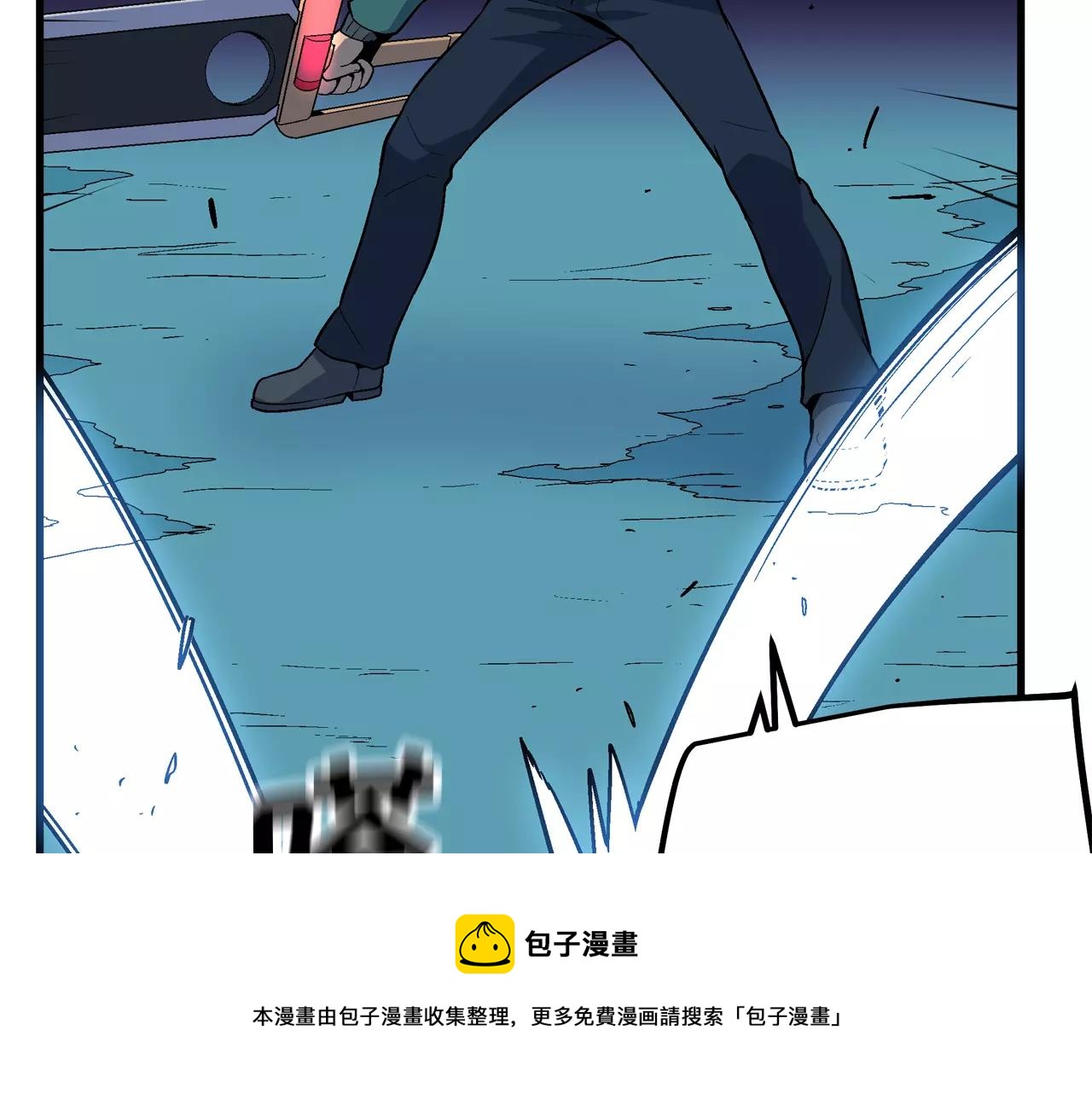 《异界交易王》第8话 我们来接你了！ 第45页