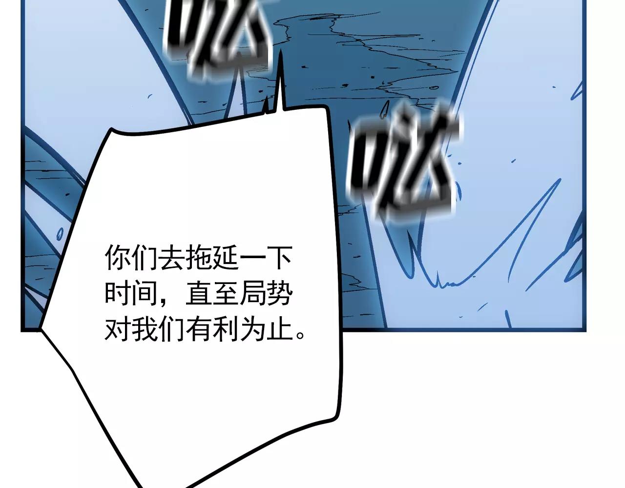 《异界交易王》第8话 我们来接你了！ 第47页