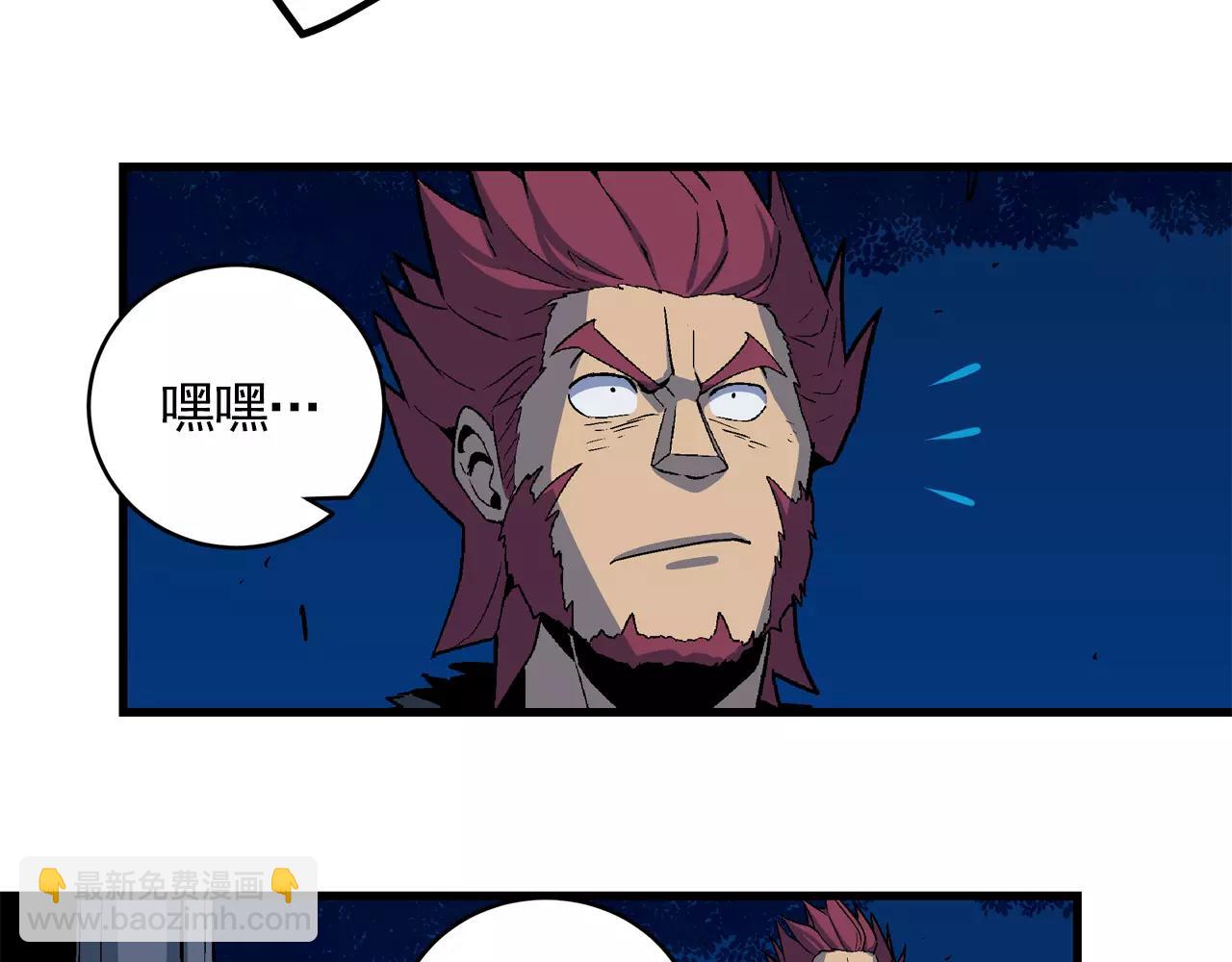 《异界交易王》第8话 我们来接你了！ 第48页