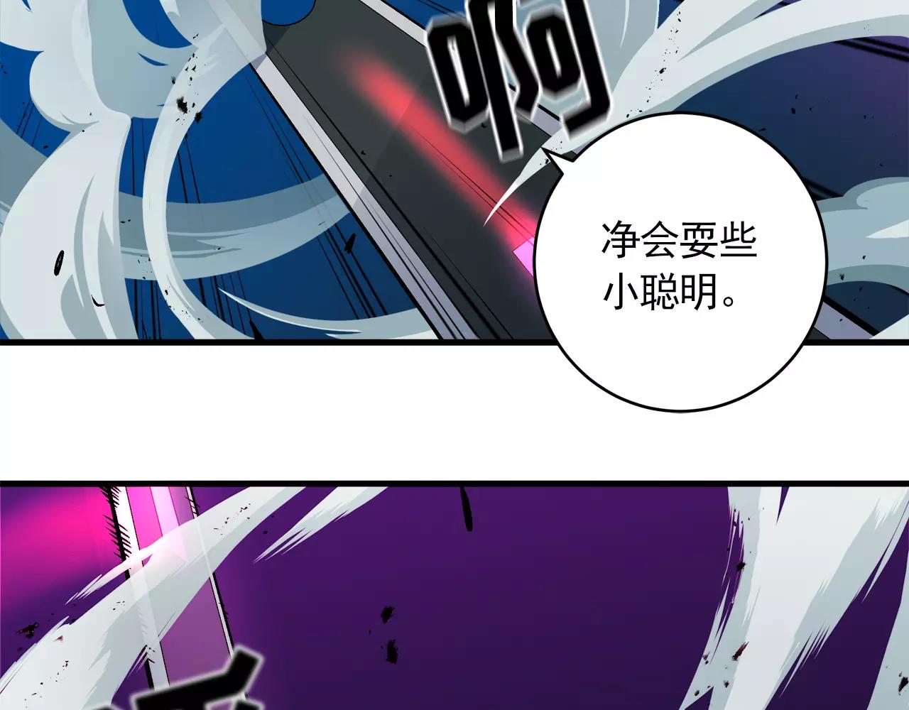 《异界交易王》第8话 我们来接你了！ 第4页